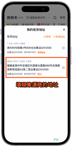 淘寶購物教學2026-4 | 痞凱踏踏 | PKstep 範例淘寶購物教學2026-04