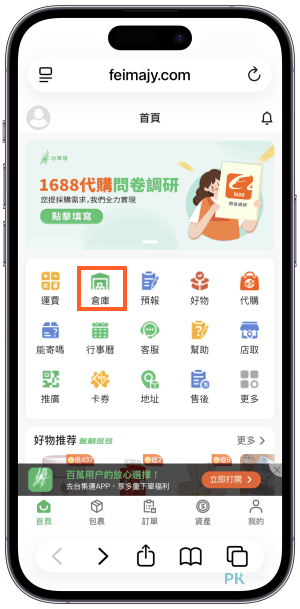 範例淘寶購物教學2026-05