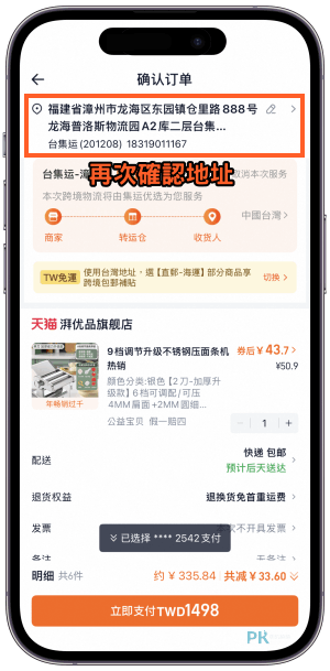 範例淘寶購物教學2026-09