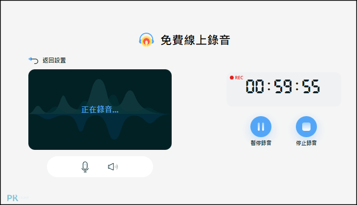 線上電腦錄音推薦apowersoft3