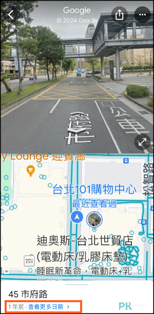 Googl歷史街景教學-手機版4
