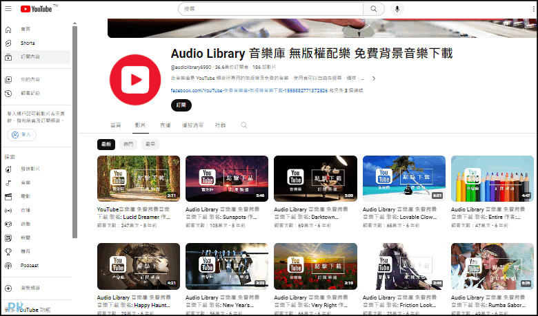 audio-library音樂庫下載教學1