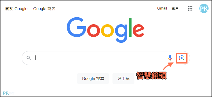 google智慧鏡頭電腦版1