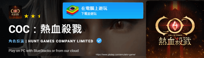 模擬器遊戲下載-熱血殺戮 | 痞凱踏踏 | PKstep 模擬器遊戲下載-熱血殺戮