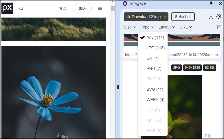 imageye網頁圖片下載器4