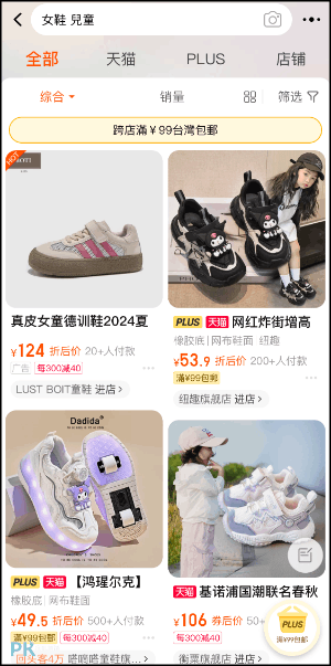 淘寶免運費寄到台灣教學