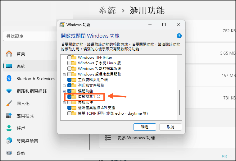 WIN內建模擬器教學2