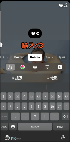 IG隱藏版字體教學2