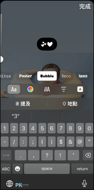 IG隱藏版字體教學5