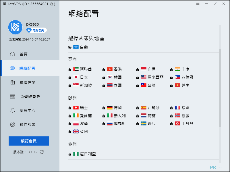 快連VPN1