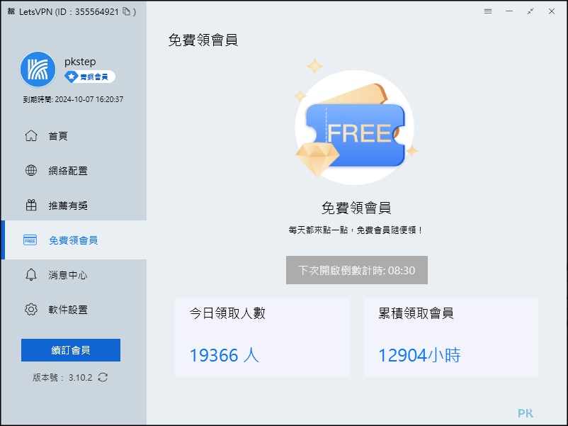 快連VPN2