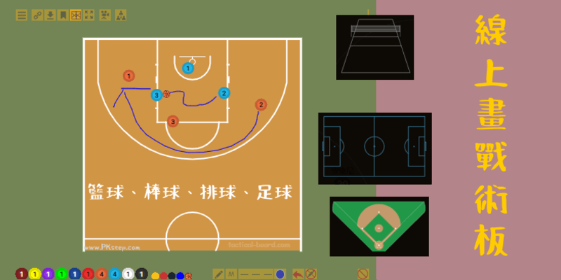 tactical-board
