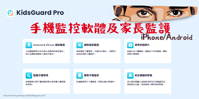 kidsguard-pro-coupon