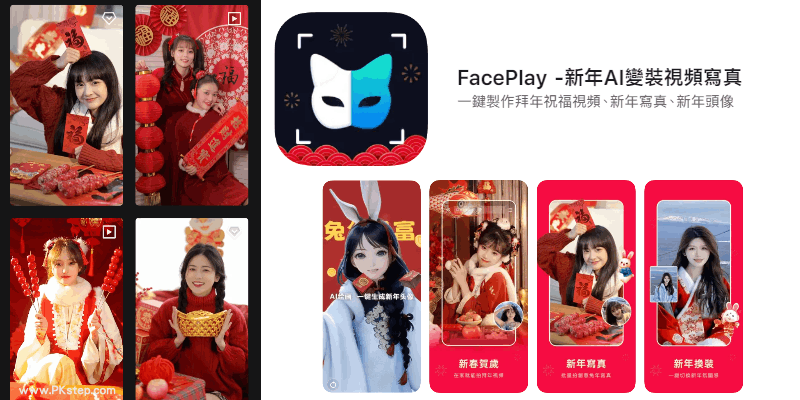 new-year-app