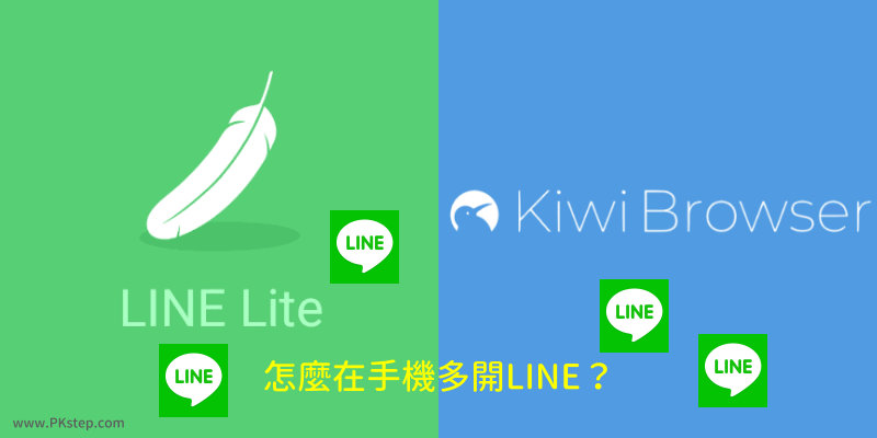 open-two-line