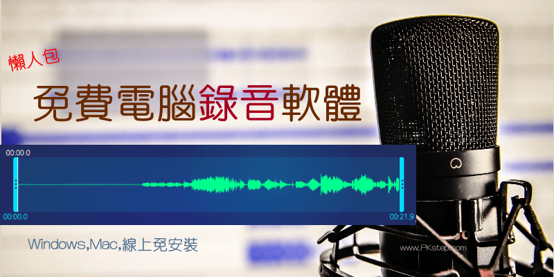 recording-software