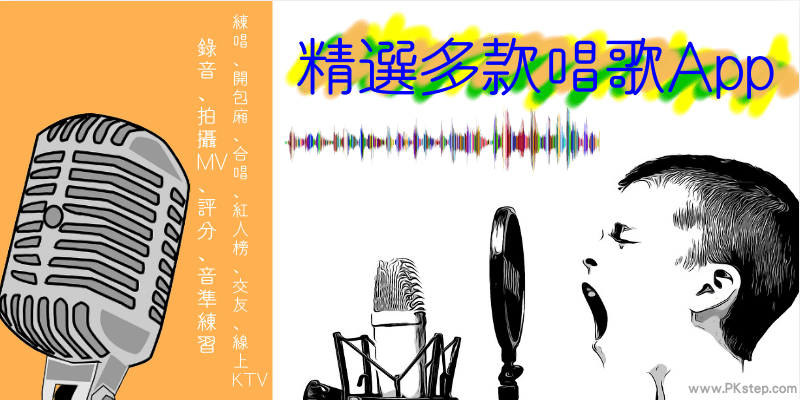 sing-app