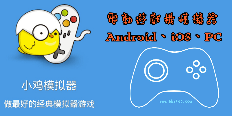 xiaoji001-simulator
