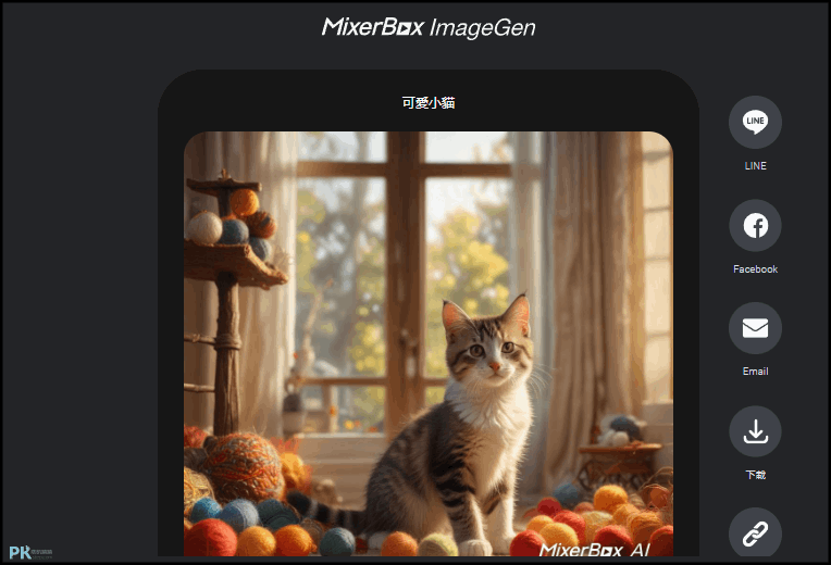 MixerBox-AI網頁版4