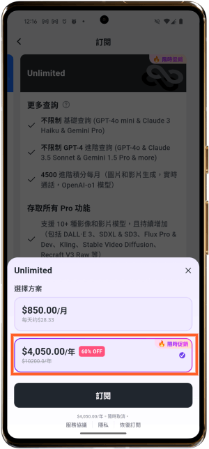 monica便宜訂閱