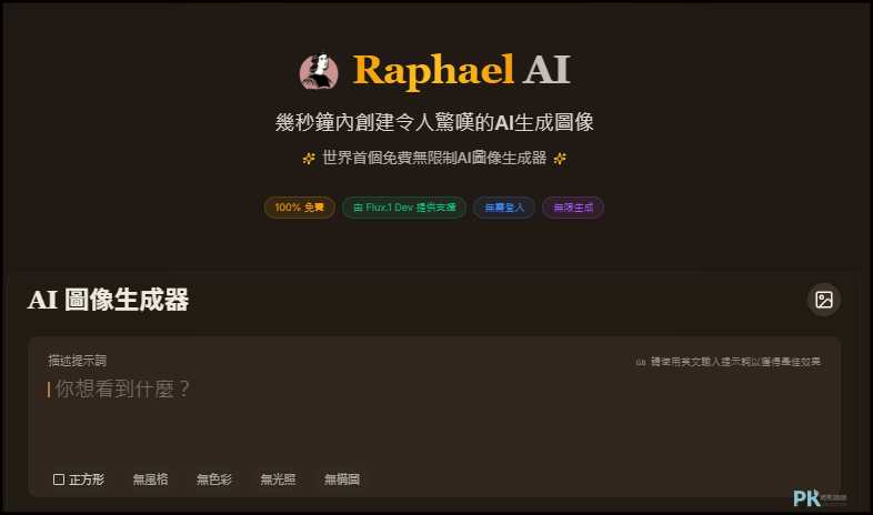 raphael-ai生圖5