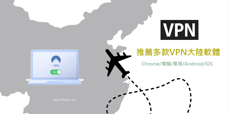 vpn-china-free width=