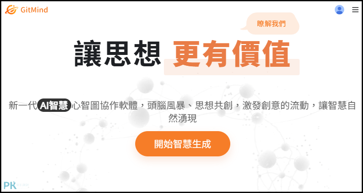 GitMind心智圖教學1