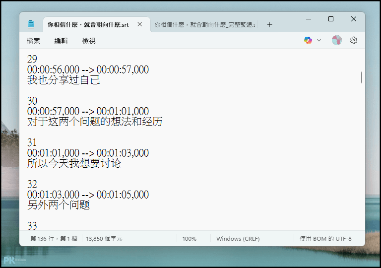 Whisper教學