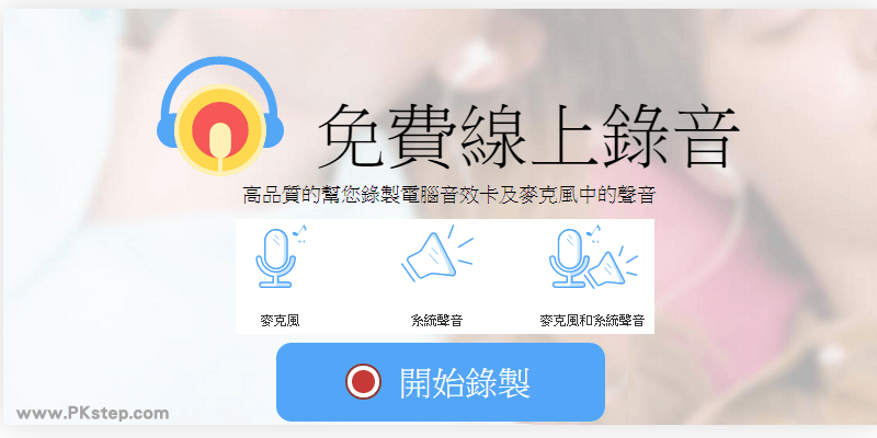computer-recording-browser