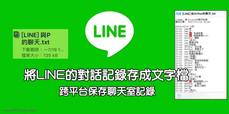 免打字~LINE語音轉文字教學，開啟語音輸入，說話直接輸出字