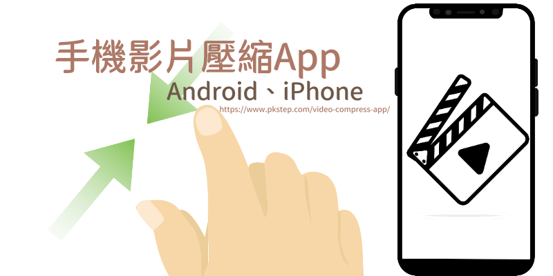 video-compress-app