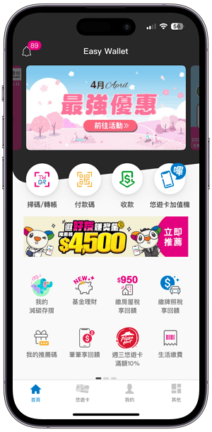 悠遊卡線上儲值教學1