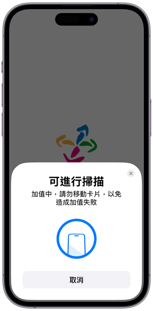 悠遊卡線上儲值教學6