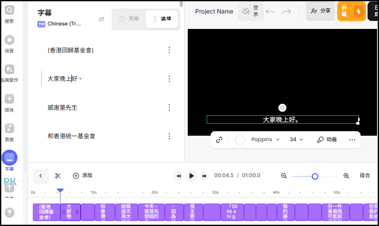 線上SRT字幕翻譯工具4
