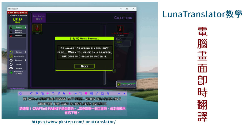 LunaTranslator