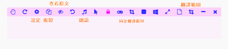 LunaTranslator電腦螢幕翻譯教學