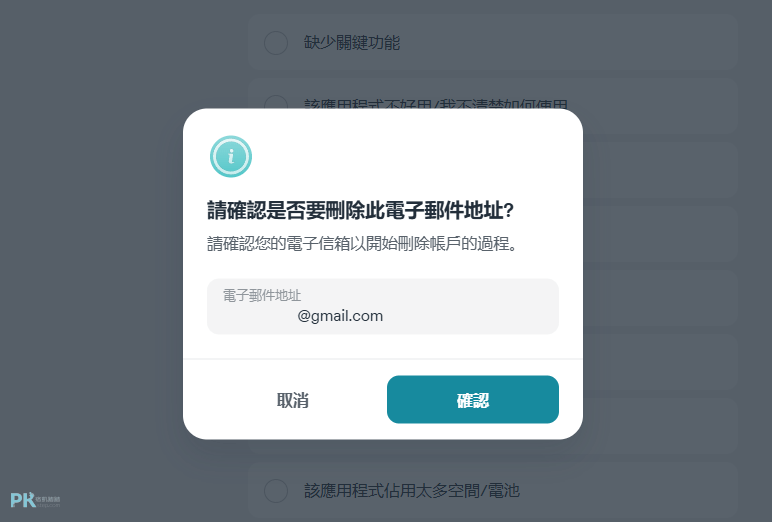 Surfshark 免費用攻略8 | 痞凱踏踏 | PKstep Surfshark-免費用攻略8