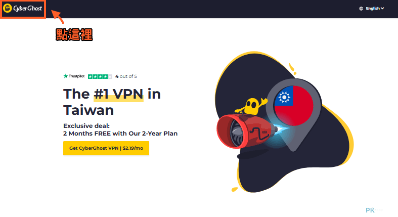 cyberghostvpn免費用教學1