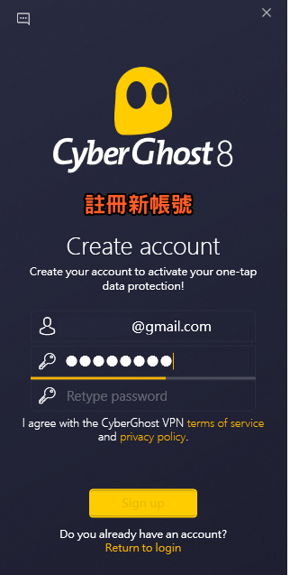 cyberghostvpn免費用教學5