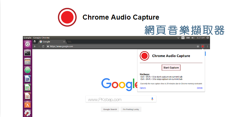 audio-capture 1 | 痞凱踏踏 | PKstep audio-capture-