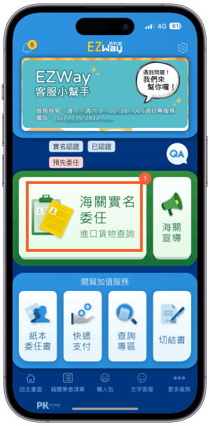 iHerb購物教學13