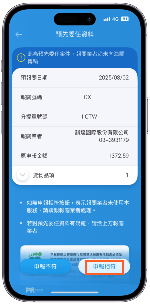 iHerb購物教學14_ | 痞凱踏踏 | PKstep iHerb購物教學14