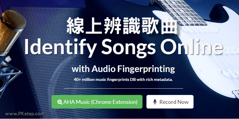 identify-songs-online 1 | 痞凱踏踏 | PKstep identify-songs-online