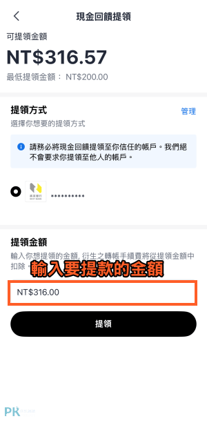 蝦貝提領教學2 | 痞凱踏踏 | PKstep 蝦貝提領教學2