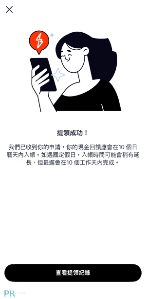 蝦貝提領教學3