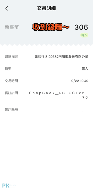 蝦貝提領教學4 | 痞凱踏踏 | PKstep 蝦貝提領教學4