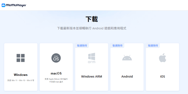 mumuplayer-download