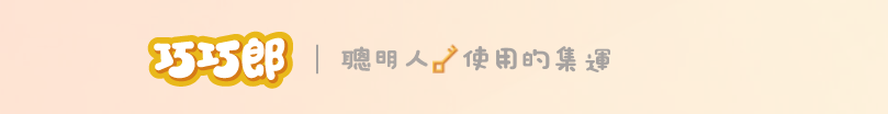 巧巧郎-集運
