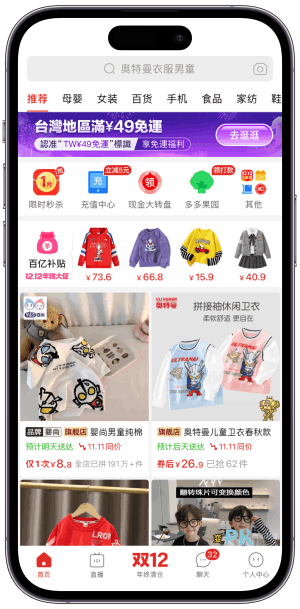 拼多多集運教學