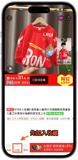 拼多多集運教學2 | 痞凱踏踏 | PKstep 拼多多集運教學
